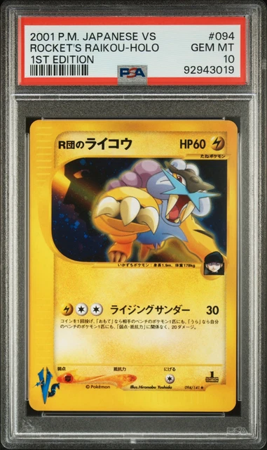 Rocket's Raikou 94 1st Edition - Pokemon Japanese VS