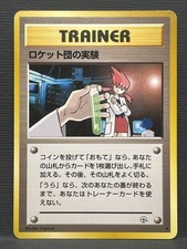 Rocket's Secret Experiment Uncommon Gym Challenge From The Darkness Japanese LP