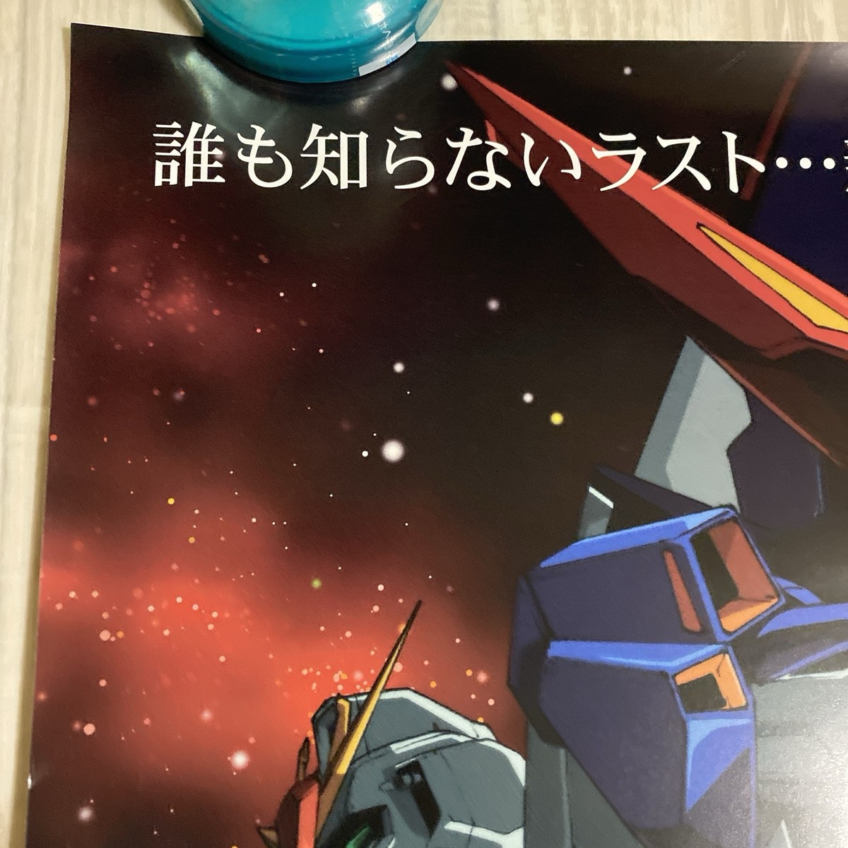 Mobile Suit Zeta Gundam Poster B2 Yoshiyuki Tomino Sunrise #354 | eBay