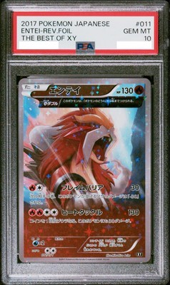 【PSA10】エンテイ ミラー 011/171 XY ポケモンカード PSA10】エンテイ ミラー 011/171 XY