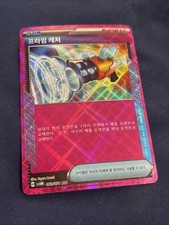 Prime Catcher ACE Rare SV5M: Cyber Judge 062/071 NM Holo