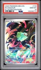 2025 POKEMON MEG EN-MEGA EVOLUTION ILLUSTRATION RARE #133 BULBASAUR PSA 10