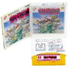 FINAL COMMAND AKAI YOUSAI + Manual Famicom DISK FC Japan Import KDS-AKA JACKAL