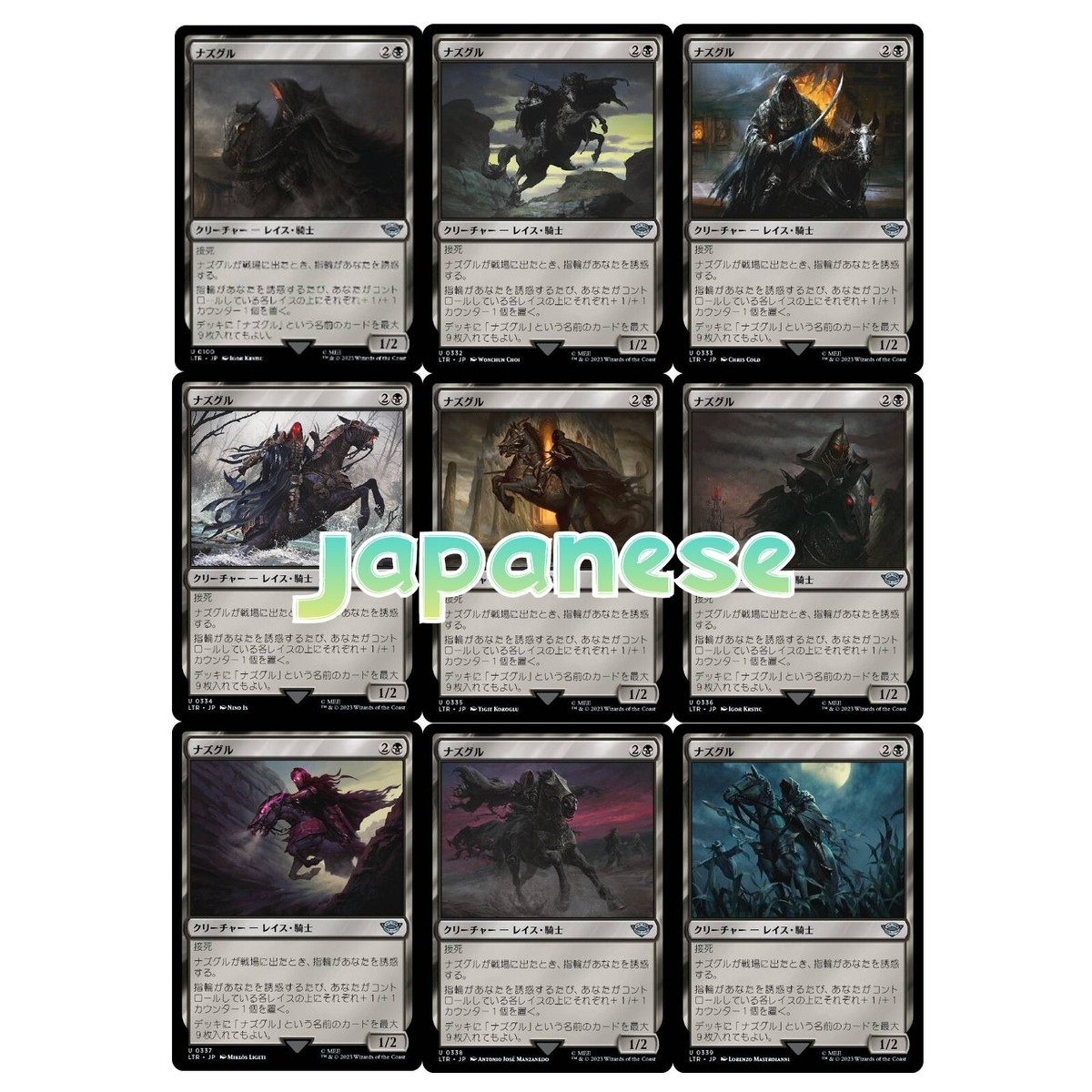 MTG ナズグル 日本語版 Foil 9種類セット 全9種セット MTG《ナズグル/Nazgl》[LTR] 黒U 英語版 アンコモン
