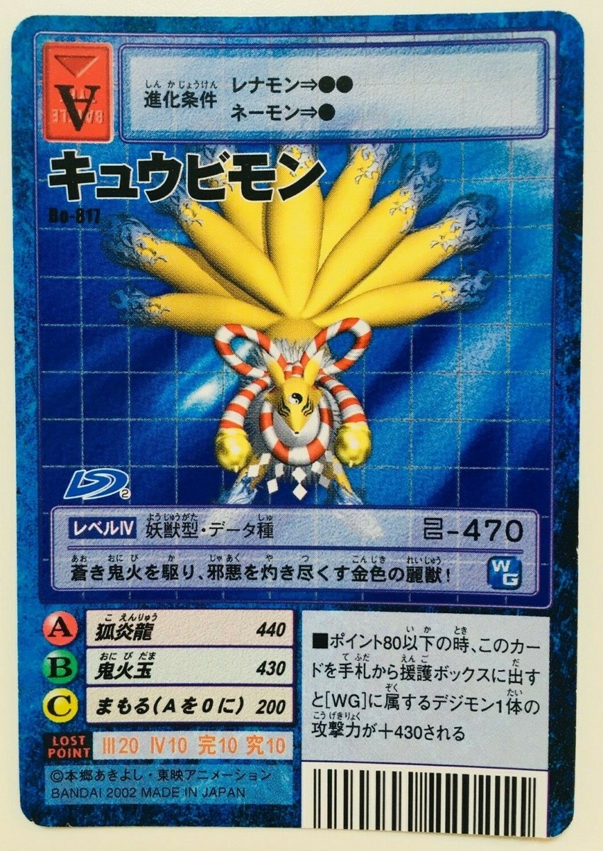 Kyubimon Bo-817 2002 Digital monster TCG BANDAI MADE IN JAPAN F/S