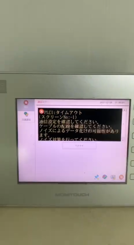 FUJI ELECTRIC V9060ITD HUMAN MACHINE INTERFACE, MONITOUCH V9 FUJI ELECTRIC V9060ITD HUMAN MACHINE INTERFACE, MONITOUCH V9
