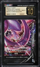 Mewtwo V-Union [Set] Prices | Pokemon Promo | Pokemon Cards
