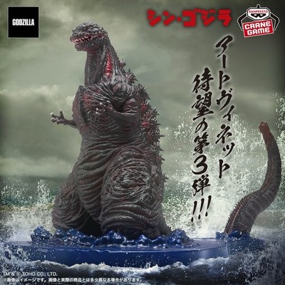   Shin Godzilla 2016 4th Form Art Vignette Figure Banpresto Kaiju Toy New