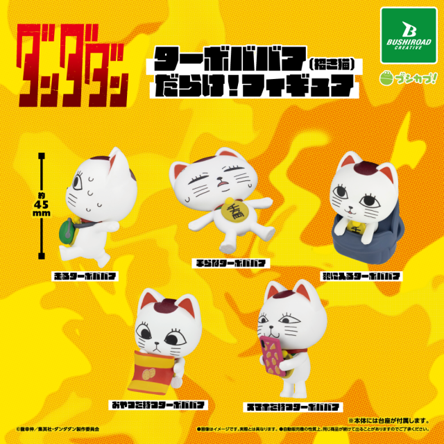 Dandadan: Turbo Granny Figure Collection | Bushiroad Creative