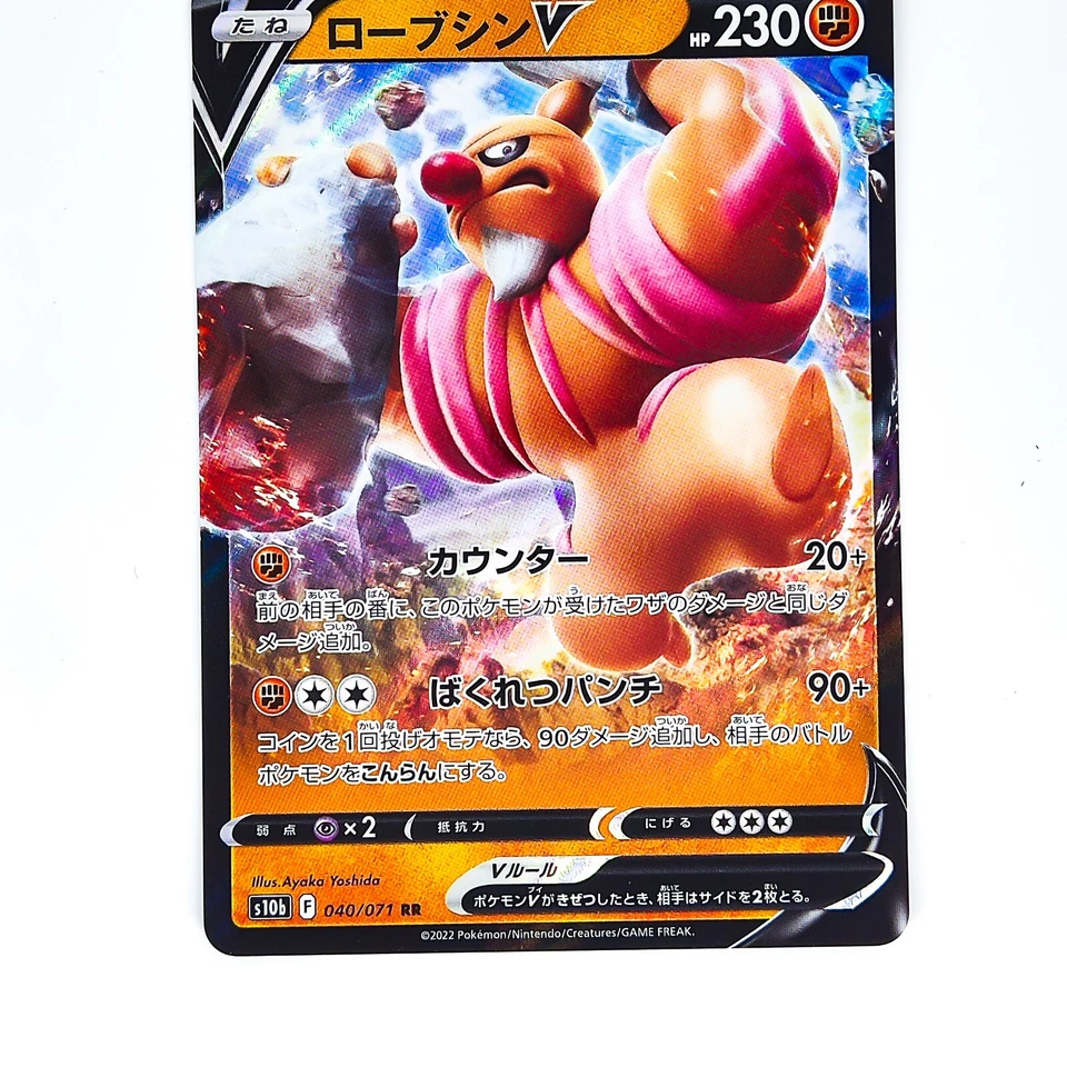 Conkeldurr V RR 040/071 S10b Pokémon GO - Pokemon Card Japanese - Image 4 of 4