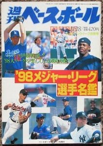 JAPAN - 1998 HIDEO NOMO - KEN GRIFFEY - MIKE PIAZZA - MARK MCGWIRE - CAL RIPKEN
