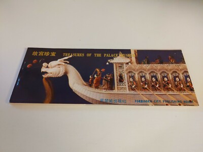 Treasures of the Palace Vintage Postcard Book China 1987 13 4x6