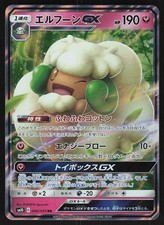 Whimsicott GX 066/095 Japanese,Holo Pokemon SM10: Double Blaze