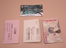 Super Contra Konami Nintendo Famicom FC Game Software Japanese Ver.