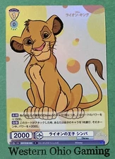 Weiss Schwarz Blau Disney Simba #DSY/01B-006 Japanese Foil Card