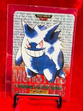 PSA8 1996 Gengar カードダス　ゲンガー　 #94 PSA8 1996 Gengar カードダス ゲンガー #94 - メルカリ