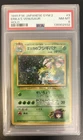 1999 Pokemon Japanese GYM 2 Erika’s Venusaur - Holo PSA 8