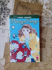 HANAYORI DANGO 15 - Yoko KAMIO -  PLANET MANGA 