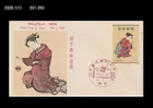 Art,Painting,Philatelic Week,Costume,Folkways,Japan 1957 FDC,Cover