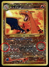 2 SWIRL Charizard Pokemon Japanese 006 Neo Premium File 2 Promo Reverse Holo LP+