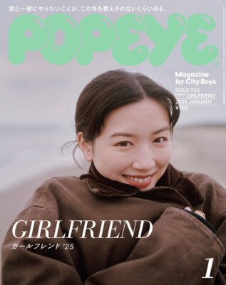 POPEYE GIRLFRIEND '25 Japanese Magazine for City Boys JANUARY 2025 Vol.933 New