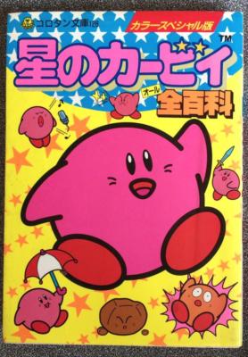 download kirby and the forgotten land 2