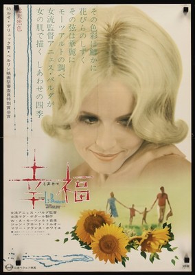 LE BONHEUR HAPPINESS Japanese B2 movie poster AGNES VARDA DROUOT 1965 NEAR MINT