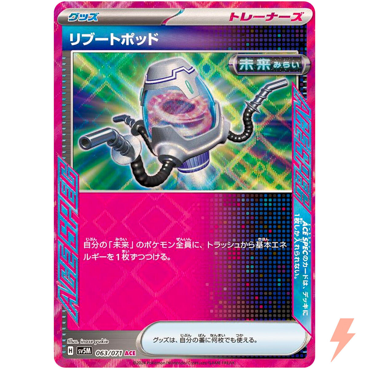 Reboot Pod ACE 063/071 SV5M Cyber Judge - Pokemon Card Reboot Pod ACE 063/071 SV5M Cyber Judge - Pokemon Card