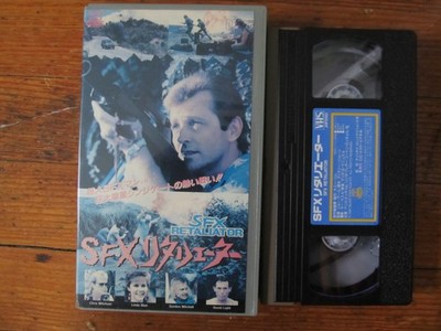 SFX Retaliator VHS action cult Chris Mitchum Japanese clamshell Linda Blair