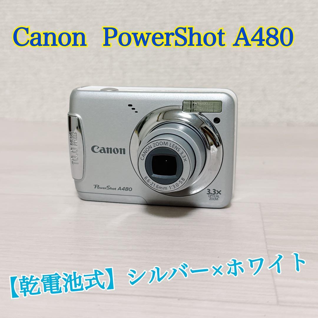 2005【電池式】Canon PowerShot A480 シルバー 美品 2005 Battery-powered Canon PowerShot A480 Silver Good