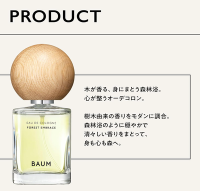 BAUM Eau de Cologne 60ml（WOODLAND WINDS） SHISEIDO BAUM Fragrance WOODLAND WINDS 60mL JAPAN Eau de Cologne