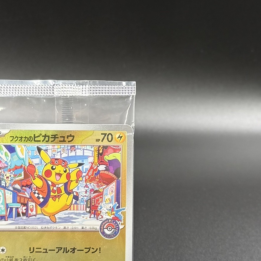 Fukuoka's Pikachu 289/SV-P Pokemon Center Hiroshima SP Promo