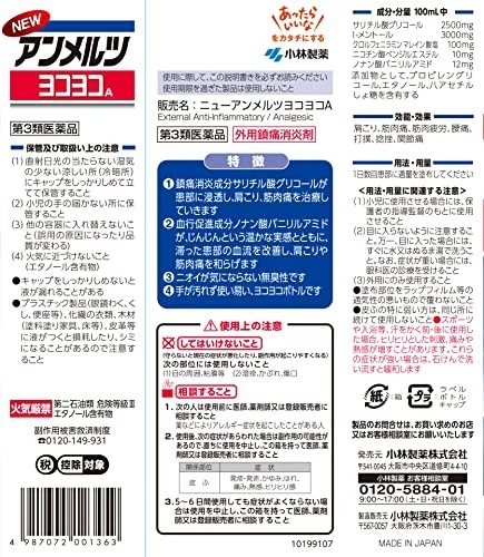 New Ammeltz Yokoyoko A 80mL - Image 2 of 3