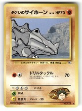 Brock's Rhyhorn NO. 111 Common Gym Heroes Pokemon Japanese MP Ken Sugimori