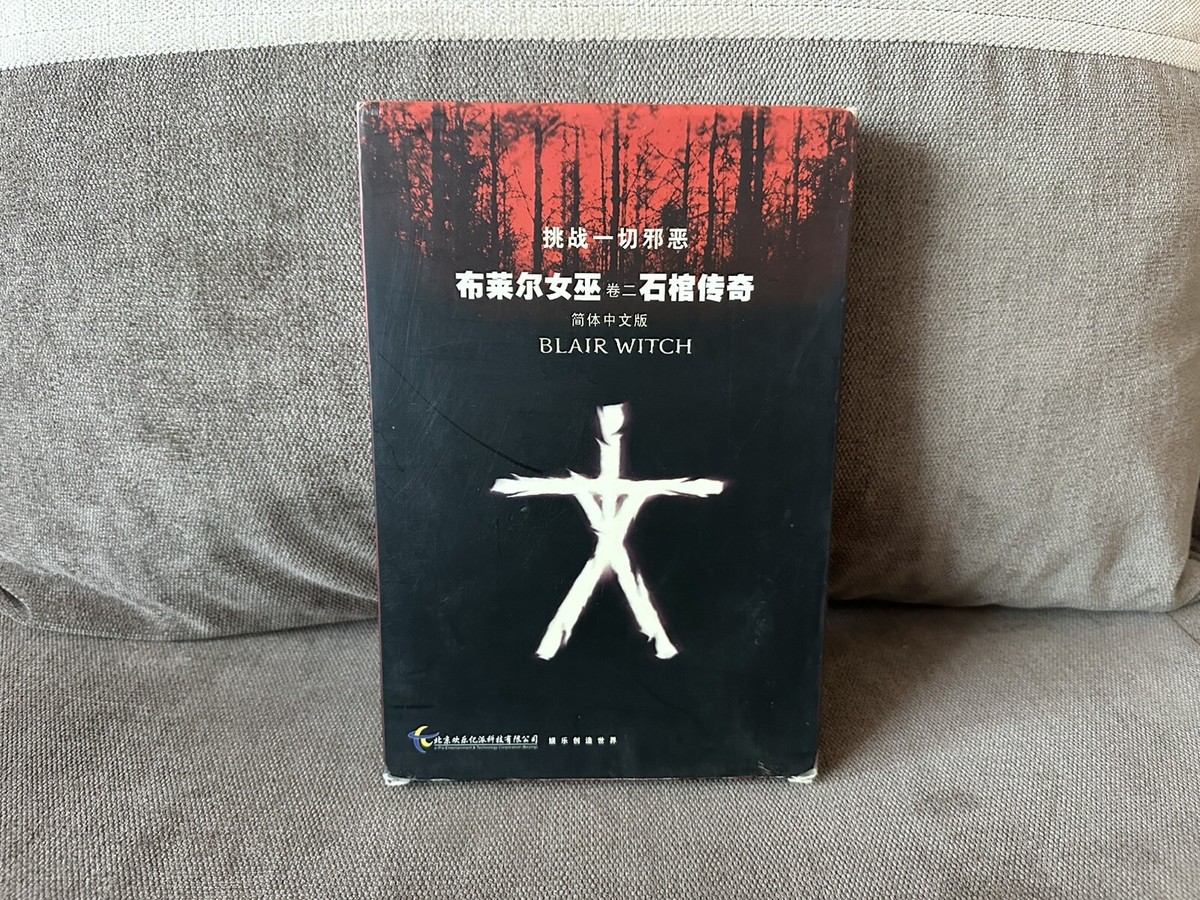 Blair Witch: Volume 1 - Rustin Parr - Chinese Big DVD Box Edition