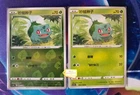 Pokemon GO Sword&Shield CS5bC S-Chinese Exclusive Card Bulbasaur Regular + Holo