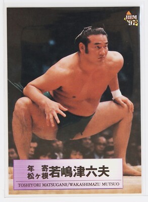 sumomoページ WAKASHIMAZU MUTSUO - 1997 BBM Sumo Wrestling Trading Card | eBay