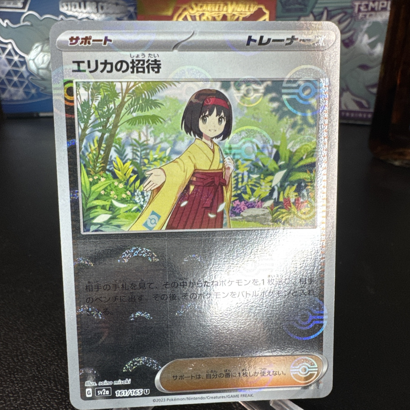 Erika's Invitation 161/165 Near Mint Pokeball Reverse Holo 151 Japanese Pokemon