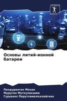 Pandurangan Mohan (U. A.) | Osnowy Litij-Ionnoj Batarei | Taschenbuch | Russisch