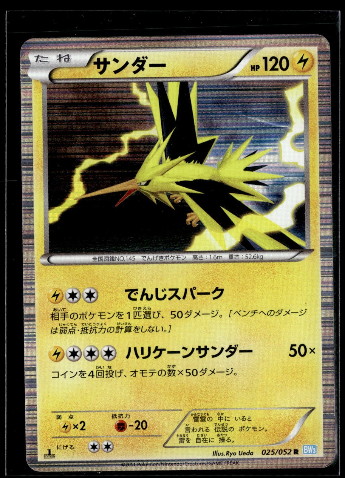 Pokemon Japanese Card Black & White BW3 Hail Blizzard 025/052 Zapdos Holo Rare