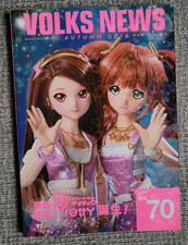 OOP Volks News 70 Dollfie BJD Ball-Jointed Doll Magazine Idolmaster Autumn 2016