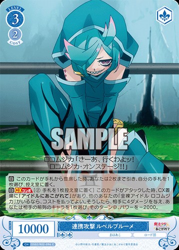 Weiss Schwarz Rose Gushing over Magical Girls OS02/R02 ALL CARDS JAP PREORDER - Picture 230 of 239