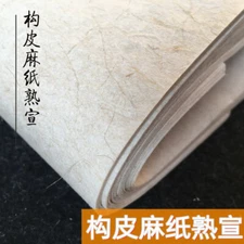 Handmade Antique Mulberry Hemp Paper PiMade Xuan Rice Paper Calligraphy Painting