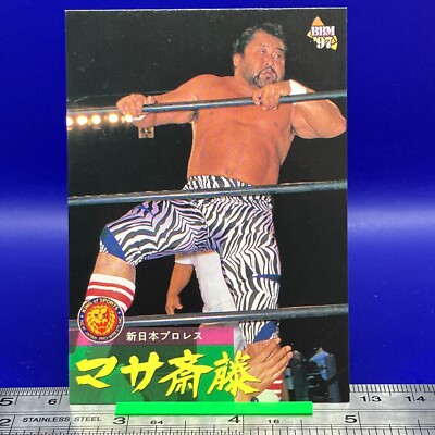 Masa Saito BBM Pro Wrestling Card TCG Vintage Japanese #7 | eBay