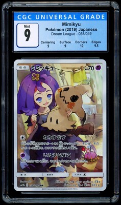 ☆mimikyu☆様ご予約品　　　極美品☆Rene basic ルネ ジャケット Mimikyu 058/049 Pokemon 2019 Dream League CGC Mint 9 | eBay