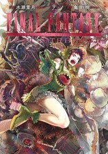 Final Fantasy Lost Stranger Vol.9 Manga Japanese