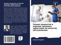Samson Aturaka | Znaniq Pacientow I Wliqnie Trudowyh Zabastowok Na Kachestwo...