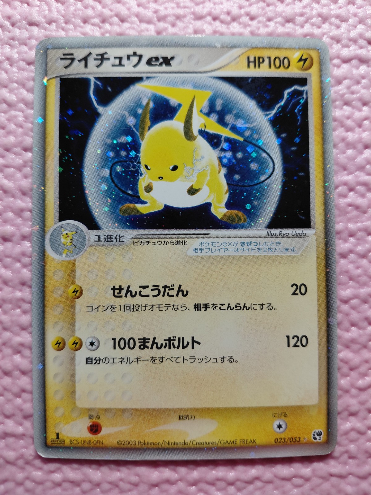 Raichu ex 023/053 Holo Miracle of the Desert 2003 Japanese Pokemon Card A963