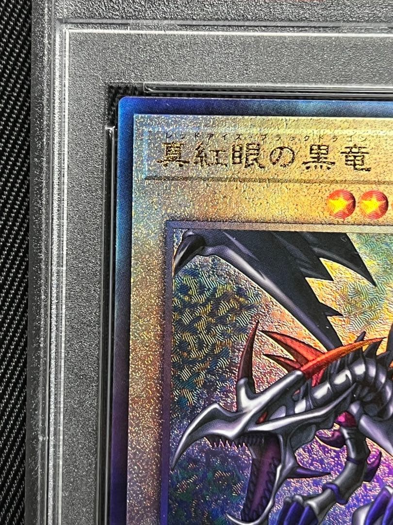 PSA 10 Red-Eyes Black Dragon YuGiOh Relief Ultimate Rare PRIDE