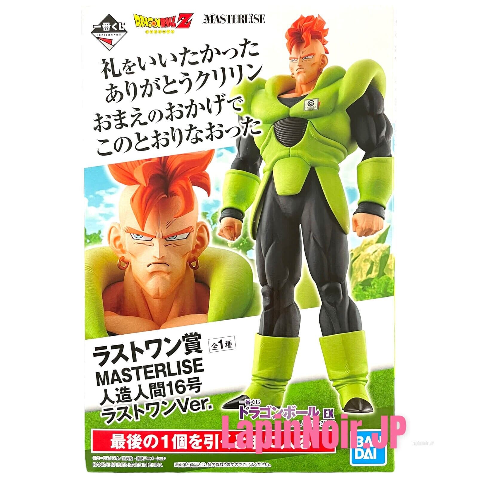 MFG: Android 16 By Misterr07